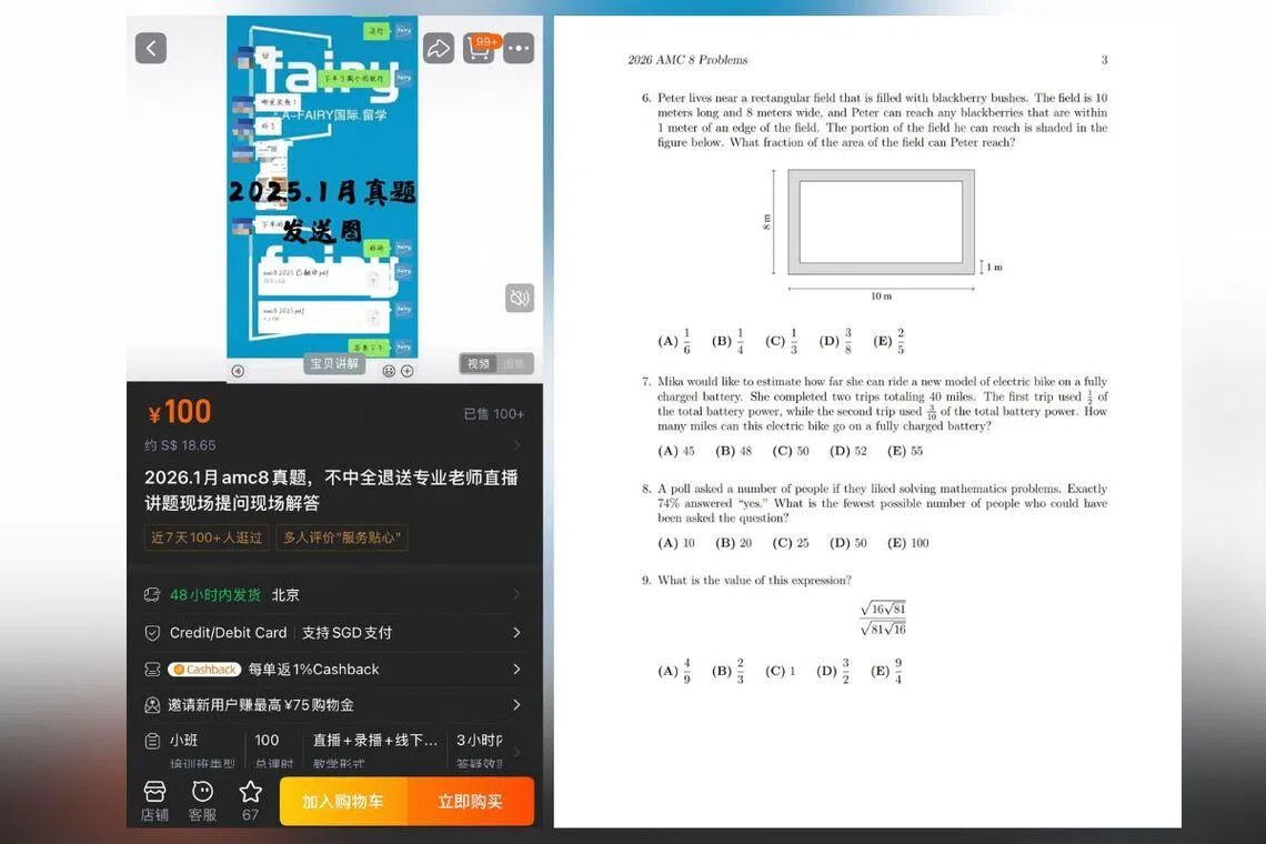 美国数学测评考题外泄新加坡考区准备替代试题| 联合早报