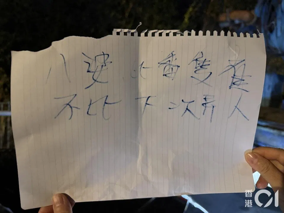 郭秀云发现车子有一张字条，上面写着有恐吓意味的文字。（互联网）