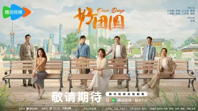 王玉雯（前排左起）、白百何、李纯，和走进她们生活的男人于谨维（后排左起）、章涛、夏雨和陈赫。（互联网）