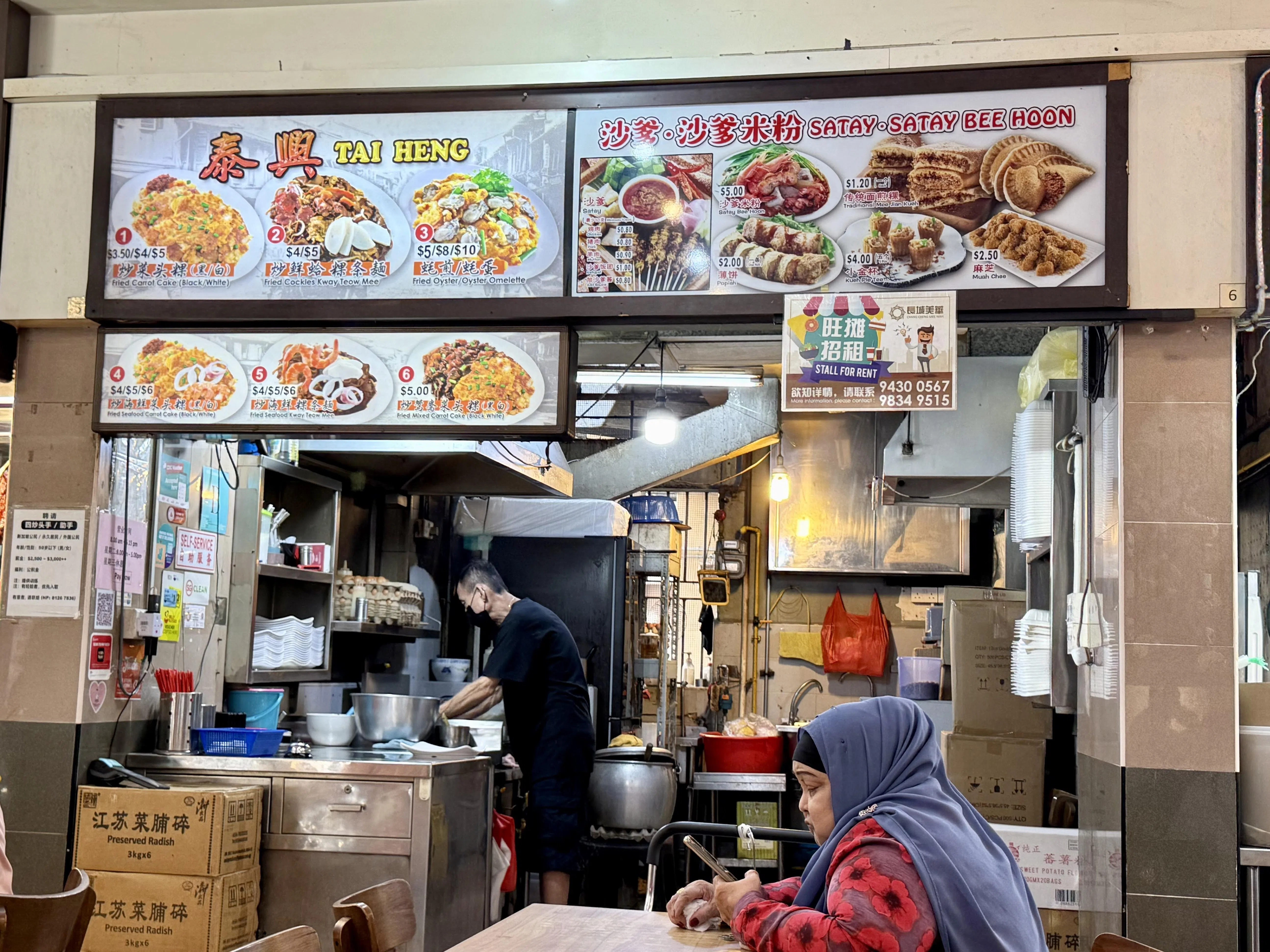 泰兴主打炒菜头粿、炒粿条、蚝煎等本地美食，位于大牌803号组屋区咖啡店中。（叶晓虹摄）