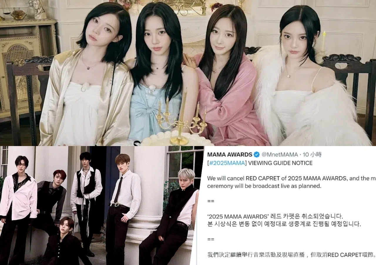 MAMA发文（右下图）宣布活动按计划举行，但取消红毯活动。韩团aespa（上图）及RIIZE都有给灾民捐款。（互联网）