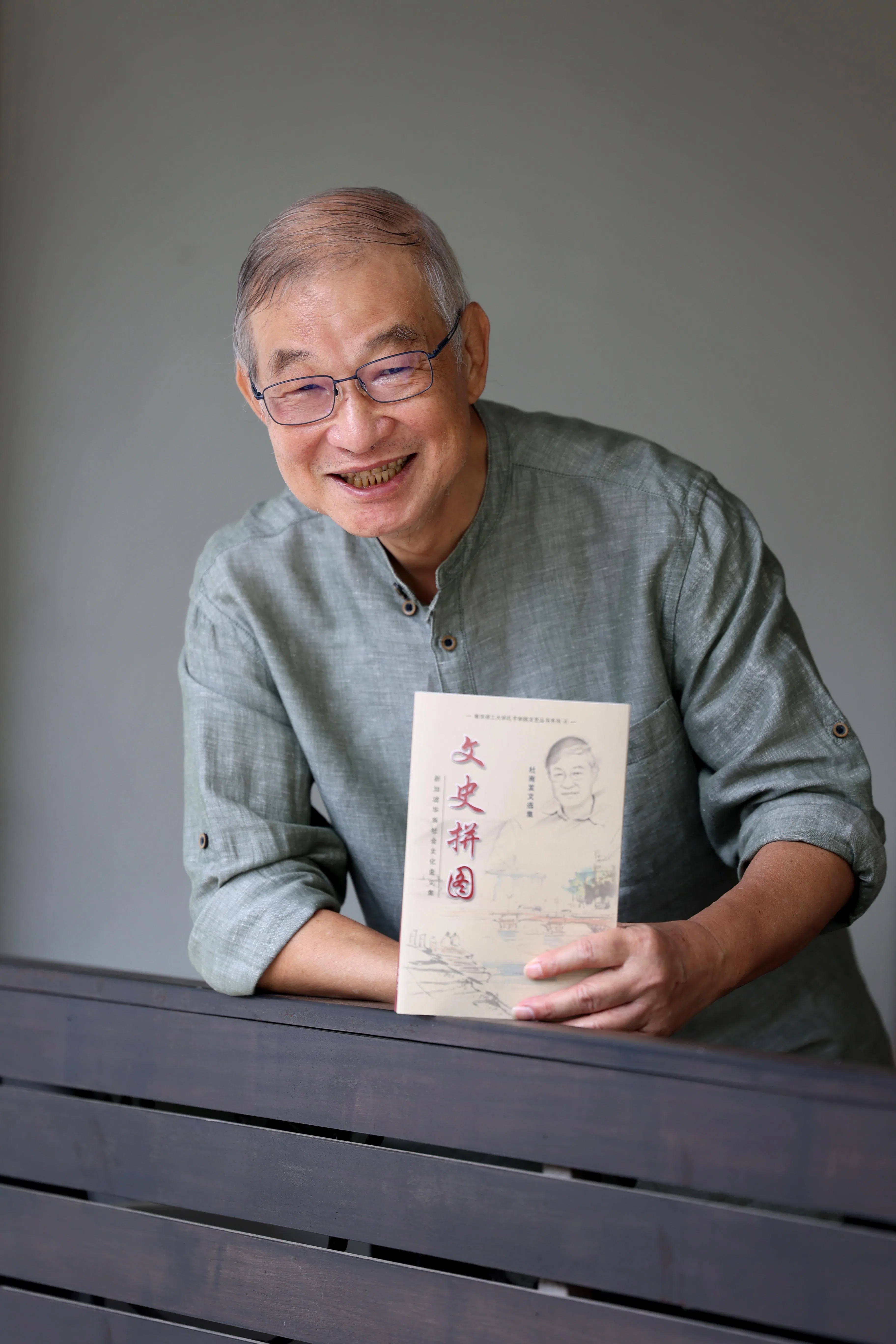 前报人杜南发认为金庸在狮城创作《笑傲江湖》，从中可一窥南洋华族文化与精神如何影响金庸的创作。（档案照）