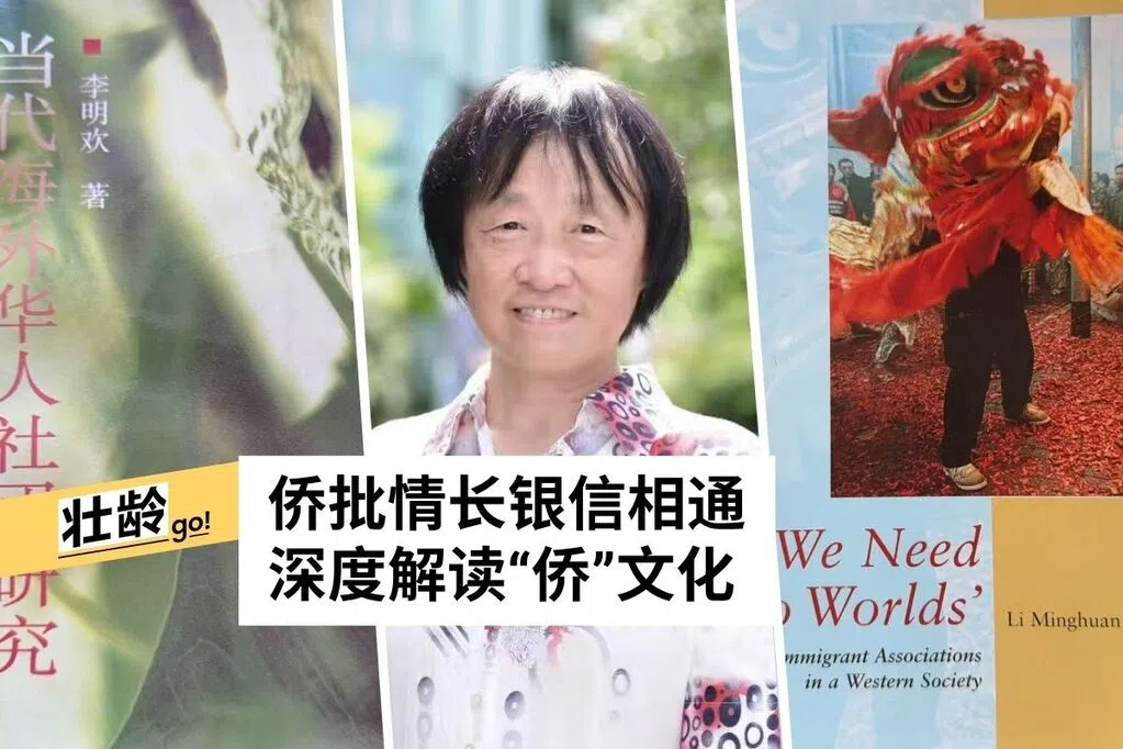 以电影《给阿嬷的情书》为引 李明欢教授剖析侨批里的人文亲缘