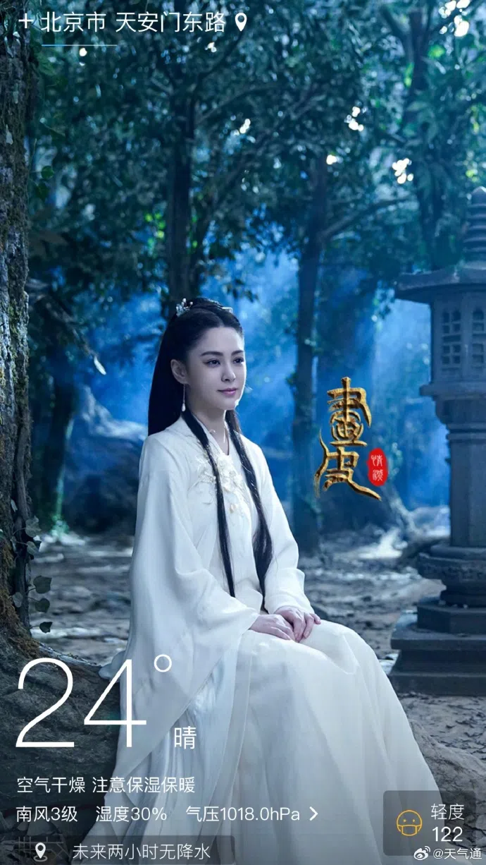 锺欣潼在《画皮：情灭》里的造型飘仙气。（互联网）