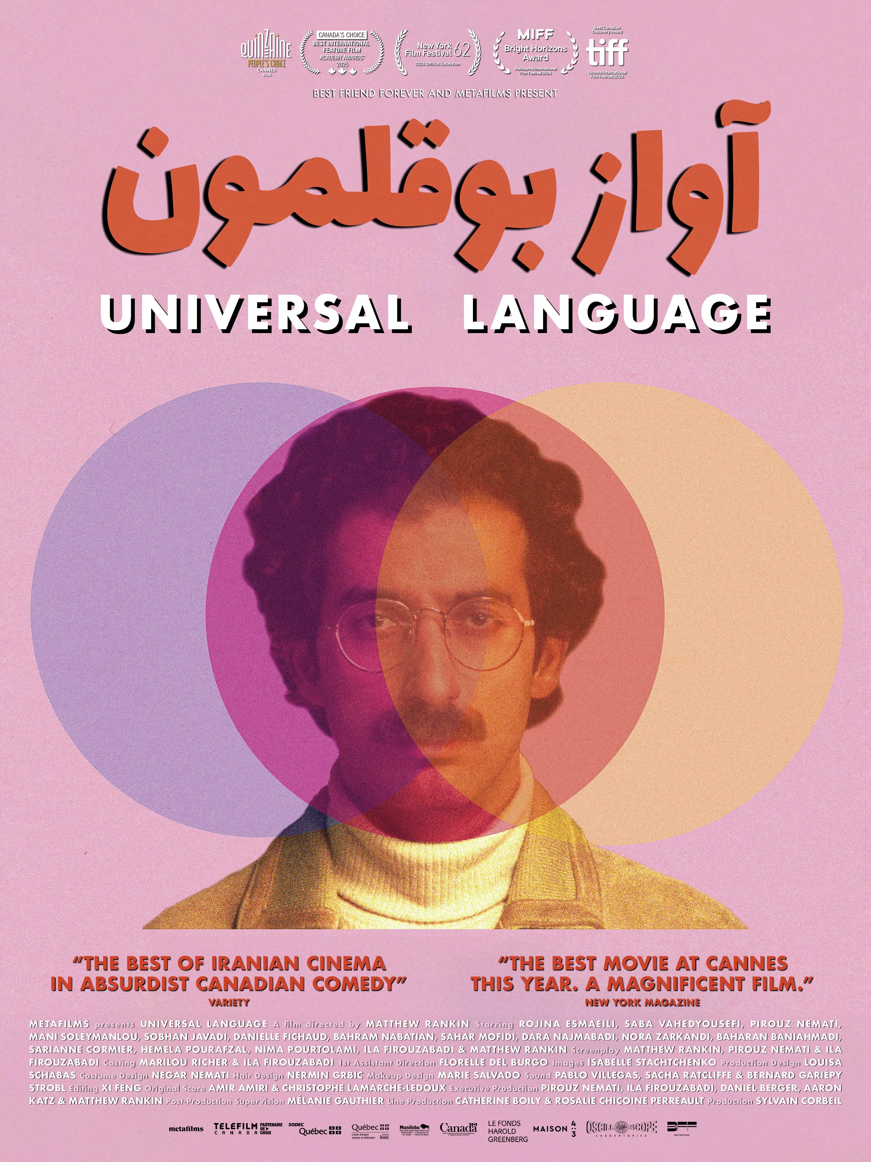 加拿大电影《共同的语言》以跨文化为主题，提醒我们用心理解他人与世界。（城市阅读节提供）