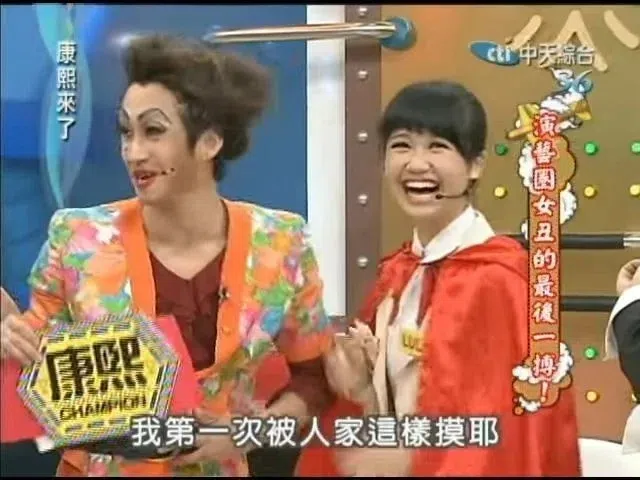 Lulu（右）在节目中摸陈汉典的胸肌。（互联网）