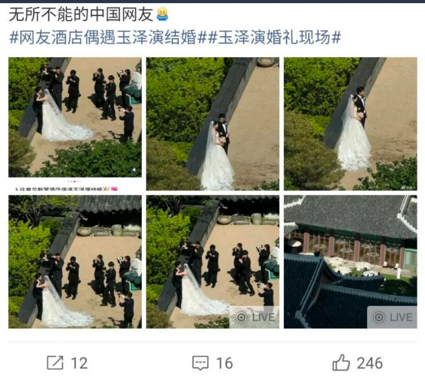 玉泽演的婚礼照在微博疯传。（互联网）