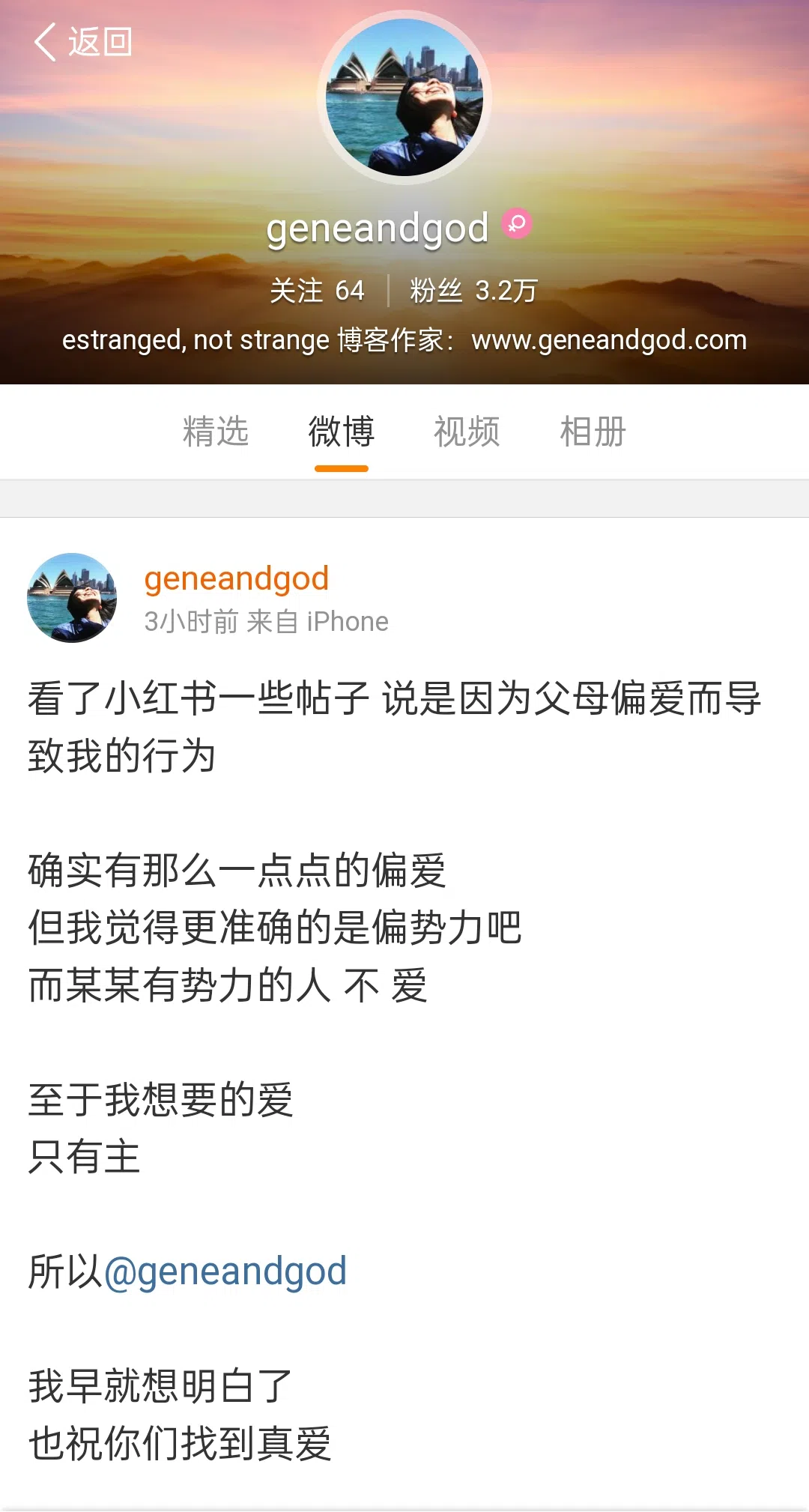 孙燕美7日再于微博帖文，指父母“偏势利”导致她与孙燕姿姐妹决裂。（取自孙燕美微博）