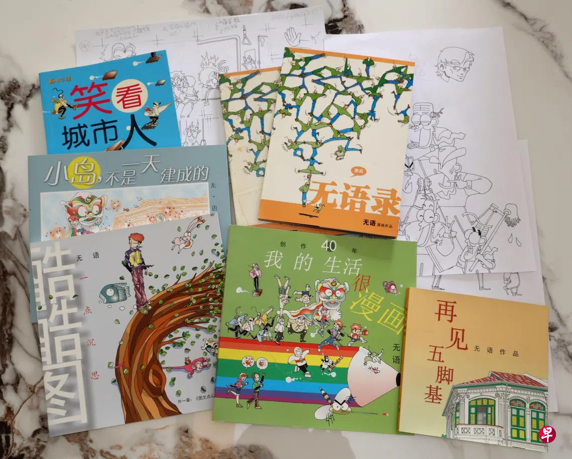 无常无畏办漫画展无语交出人生成绩单| 联合早报