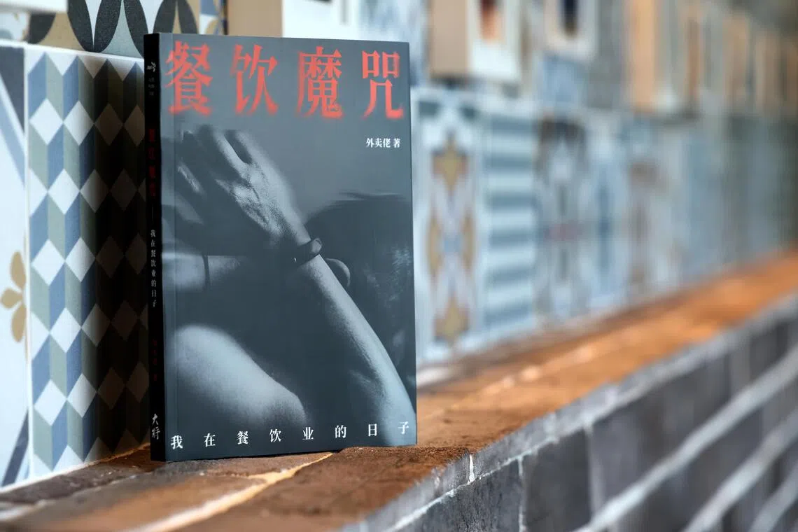 外卖佬今年7月出版新书，分享自己在餐饮业20年的起落。（龙国雄摄）