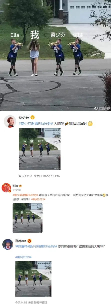“蔡少芬谢娜Ella好吵”引起热议。（取自艺人微博）