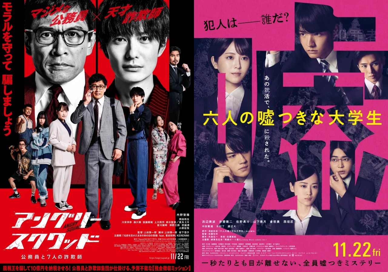 影片《一骗到底》（左图）和《六个说谎的大学生》海报。（新加坡电影协会提供）