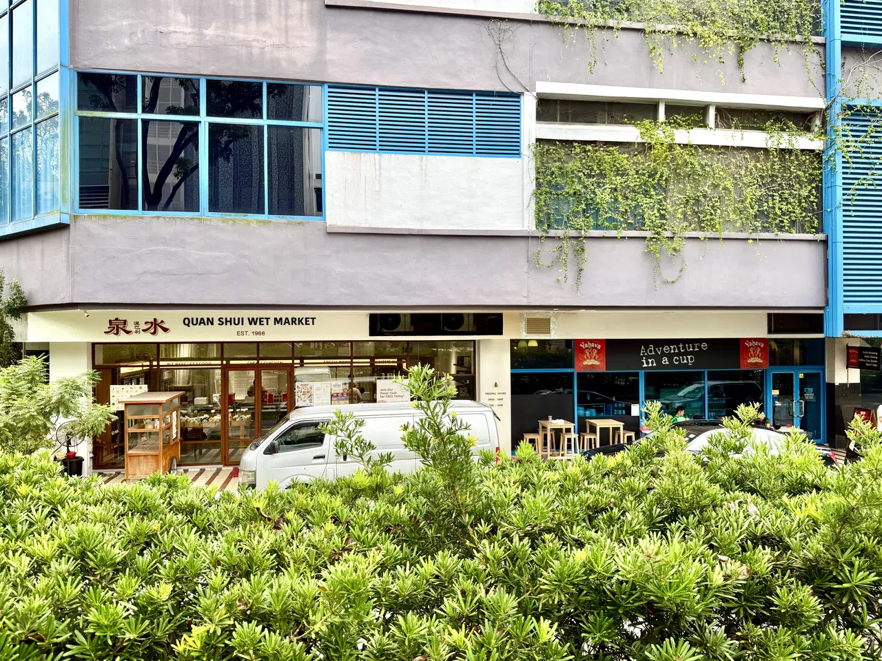 泉水湿巴刹旗舰店，旁边是咖啡馆Yahava KoffeeWorks。（陈映蓁摄）