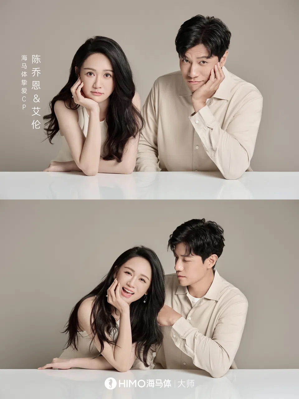 陈乔恩与曾伟昌第四款婚纱照，走居家路线。（取自陈乔恩工作室微博）