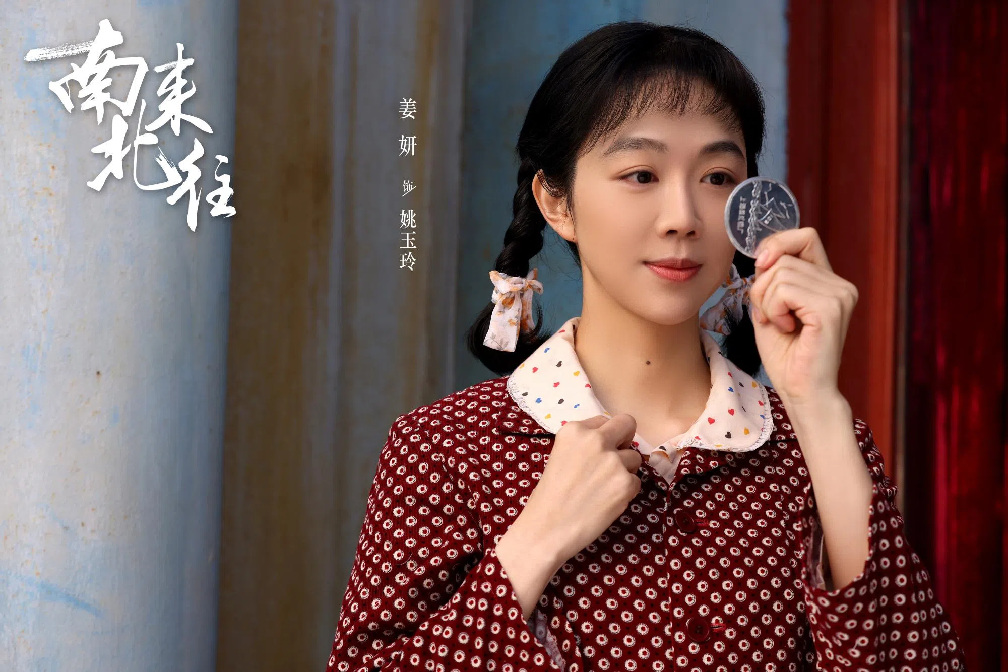 姜妍凭《南来北往》获得白玉兰最佳女配角奖。（互联网）