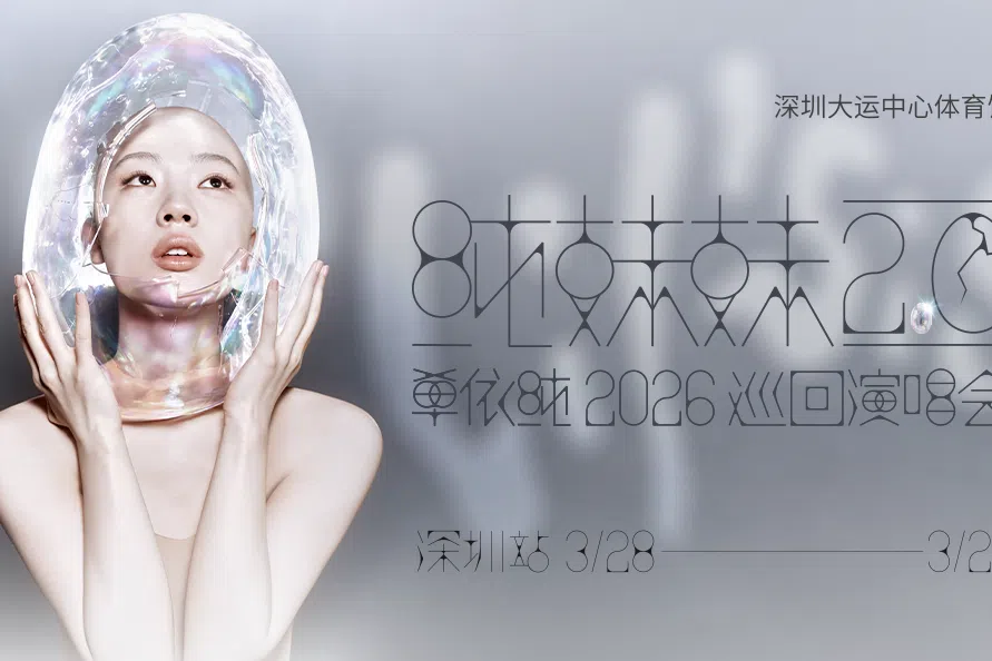 单依纯在最新巡演的第一场演出未得授权就演唱《李白》，因而被李荣浩声讨。（取自单依纯微博）