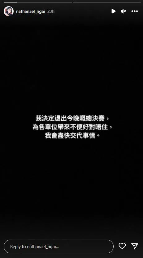 魏念恩IG限时动态。（截自IG）