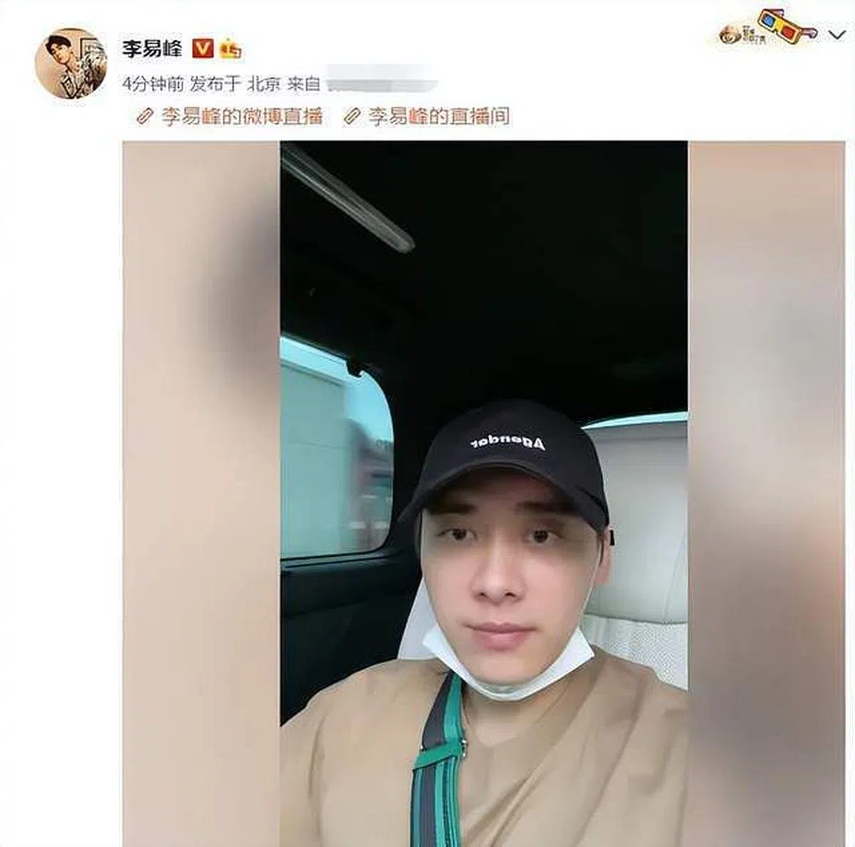 李易峰9月2日在直播中强调，自己是因疫情原因没能去杭州。（互联网）