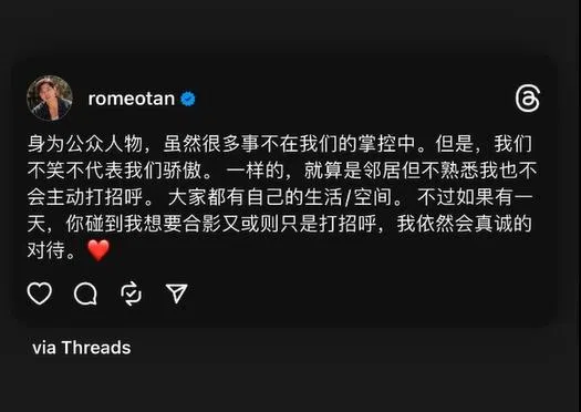 陈罗密欧近日被指不笑有点骄傲，因此在Threads有感而发。（取自陈罗密欧IG）