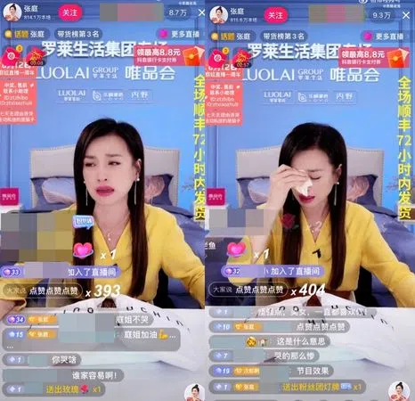 有大陆公众号翻出张庭之前在直播间崩溃大哭的影片。（互联网）