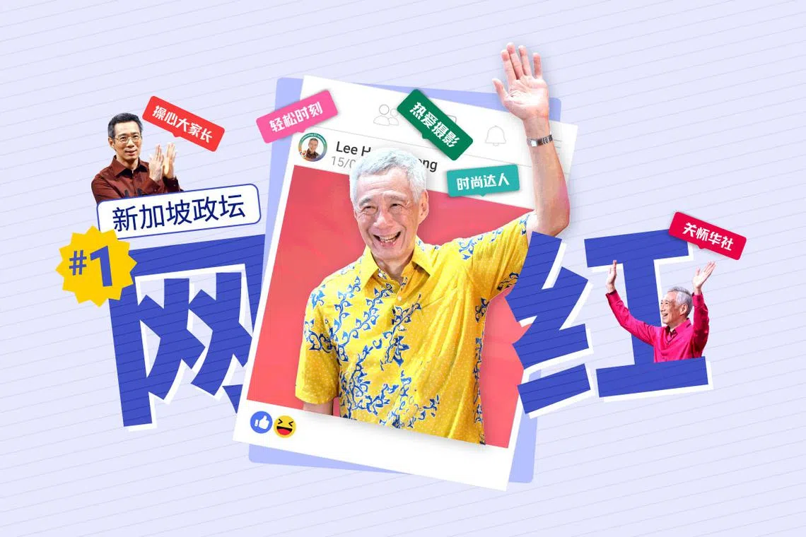 互动新闻《新加坡政坛第一网红 李显龙社媒#jalanjalan》
