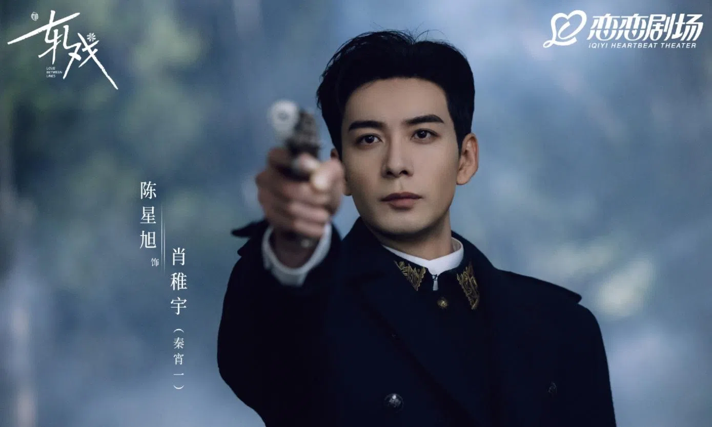 陈星旭剧中既是剧本杀俱乐部的老板，也是建筑公司创始人。（互联网）