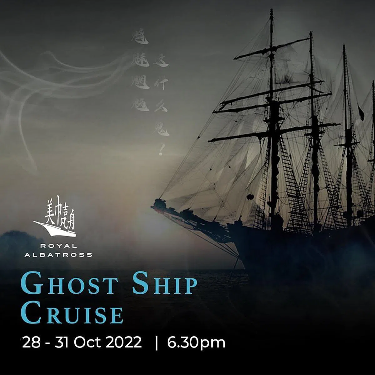 (图/Royal Albatross Superyacht面簿）。 