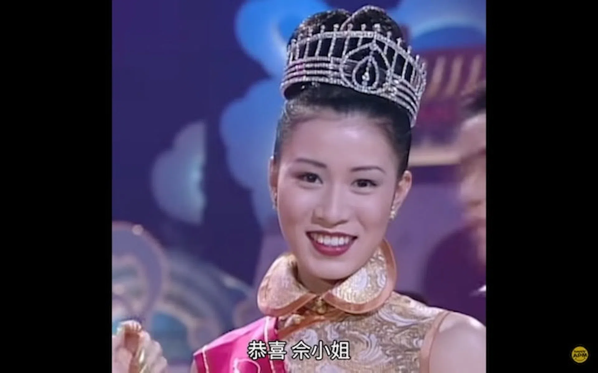 佘诗曼获得1997年香港小姐竞选季军。（视频截图）