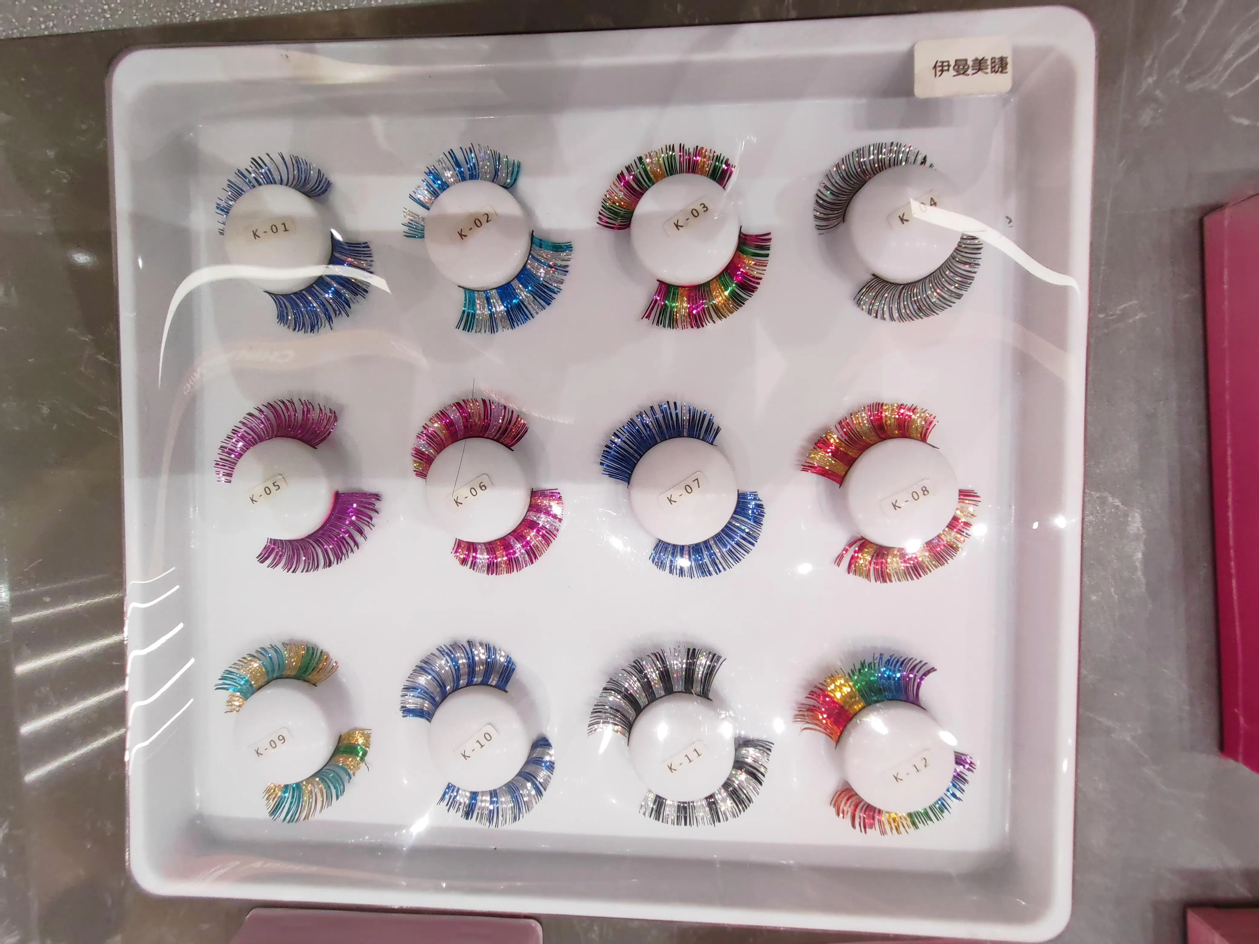 山东平度假睫毛产业经过40多年的发展，目前已有数千种不同款式，成为引领中国乃至全球假睫毛市场的风向标。（孟丹丹摄）