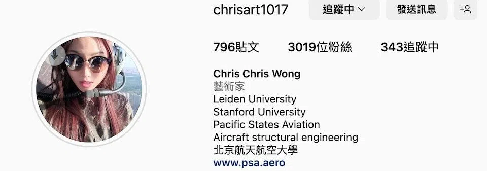 王青霞在社媒建立高学历才女人设。（王青霞IG截图）