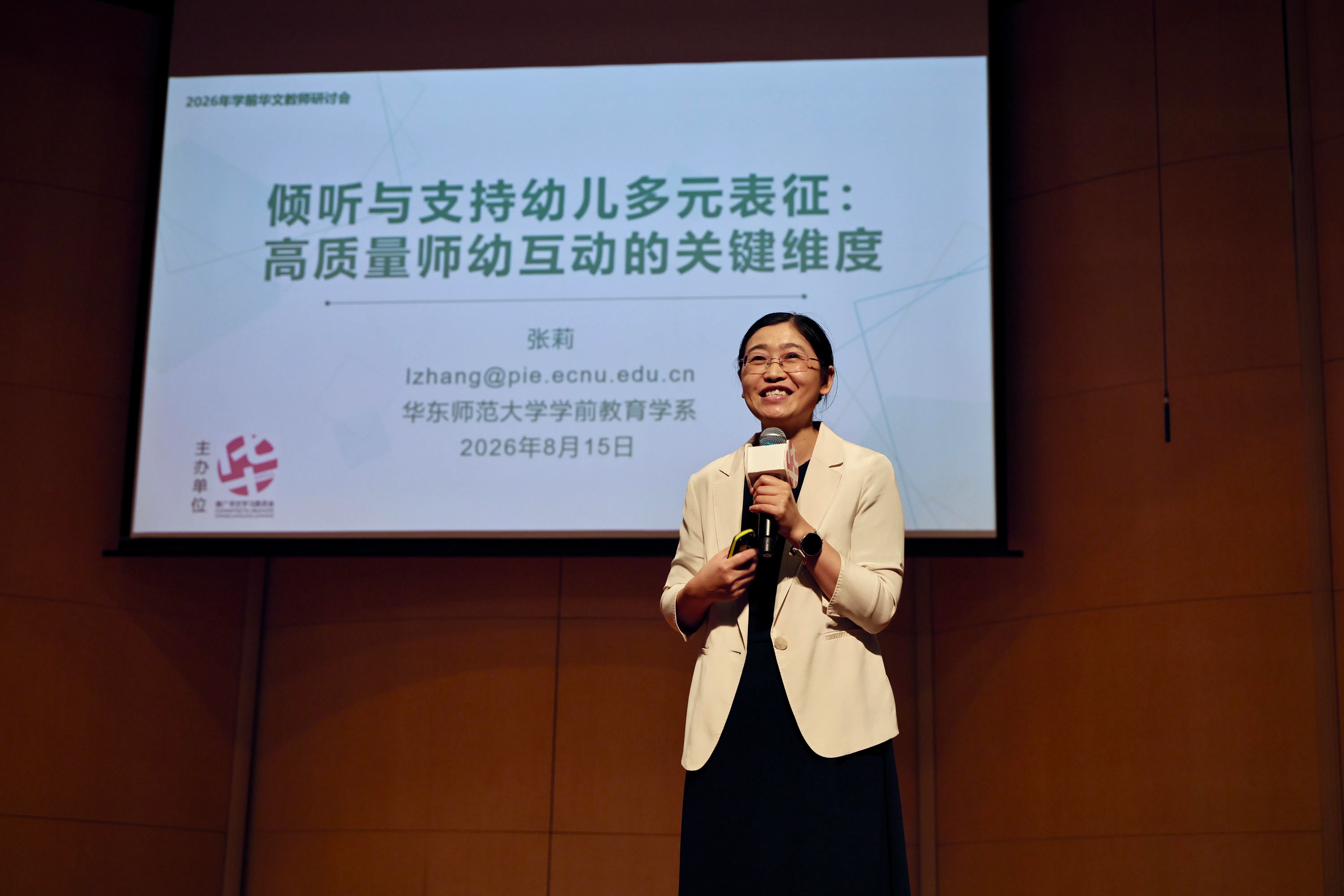 张莉副教授是华东师范大学学前教育学系副主任、世界学前教育组织中国委员会秘书长及亚太区域副主席。她在研讨会上，以浙江象山县春晖幼儿园的“乔迁宴”为例，说明可以如何结合角色扮演、在地习俗和语言，来创造学习乐趣。（龙国雄摄）