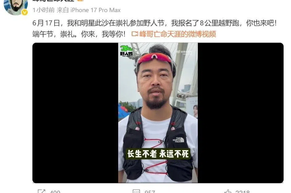 中国知名网红“峰哥亡命天涯”被禁言半年后恢复更新