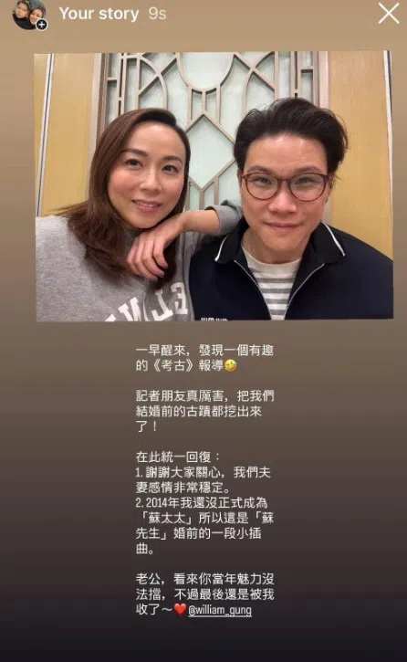 苏永康太太Anita上线澄清关于苏永康的绯闻。（互联网）