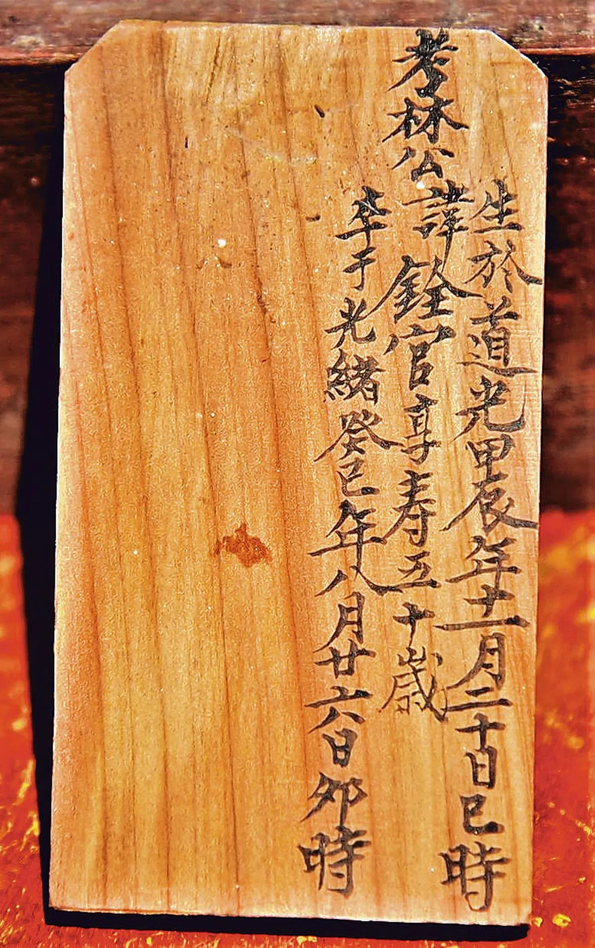 林光铨字衡南。