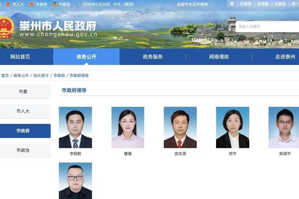 四川崇州市长饶程简历被撤 曾在腐败重灾区江西新余任职多年