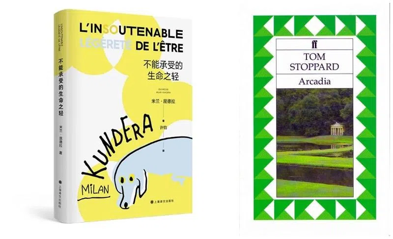 邵馨宁推荐书籍：米兰·昆德拉《不能承受的生命之轻》和Tom Stoppard ”Arcadia”。（互联网）