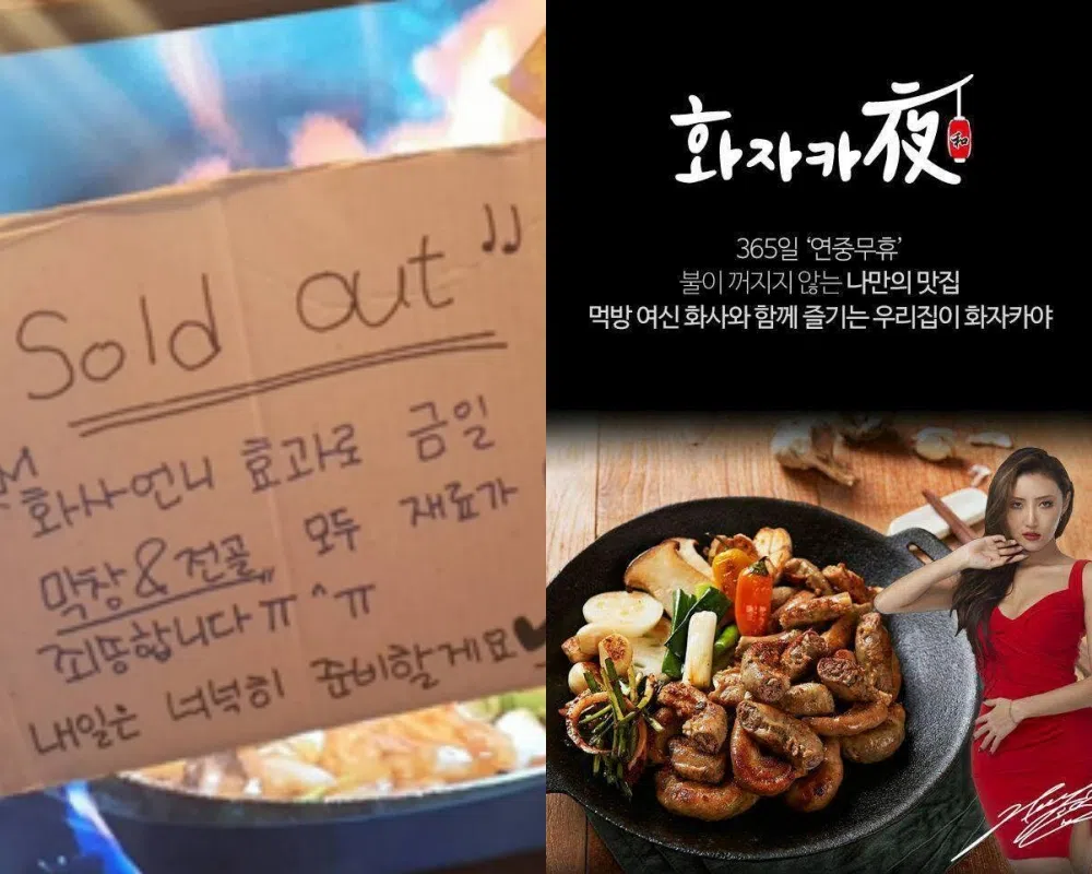 华莎带旺韩国牛小肠专店的生意，也和家庭购物平台合作售卖居家烹煮的牛小肠配套。（取自互联网）