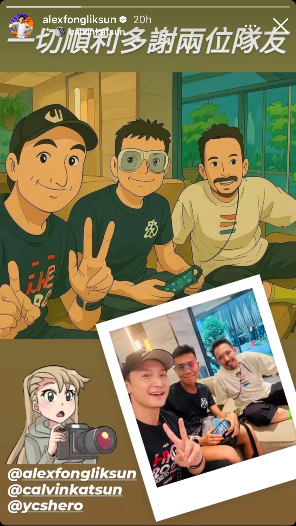 方力申（左）星期一（4月7日）晚在IG限时动态分享跟两名队友的合照。（取自艺人IG）