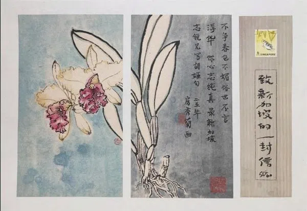 房秀兰画，陈志锐书。（啸涛篆刻书画会提供）