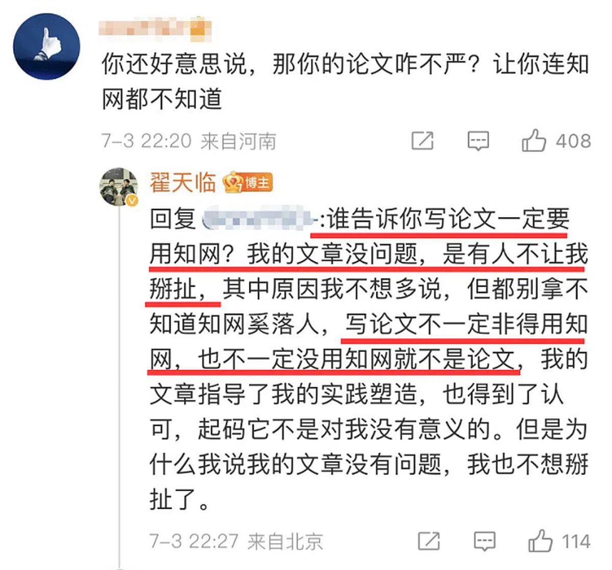 翟天临澄清自己的文章并没有问题。（图/互联网）