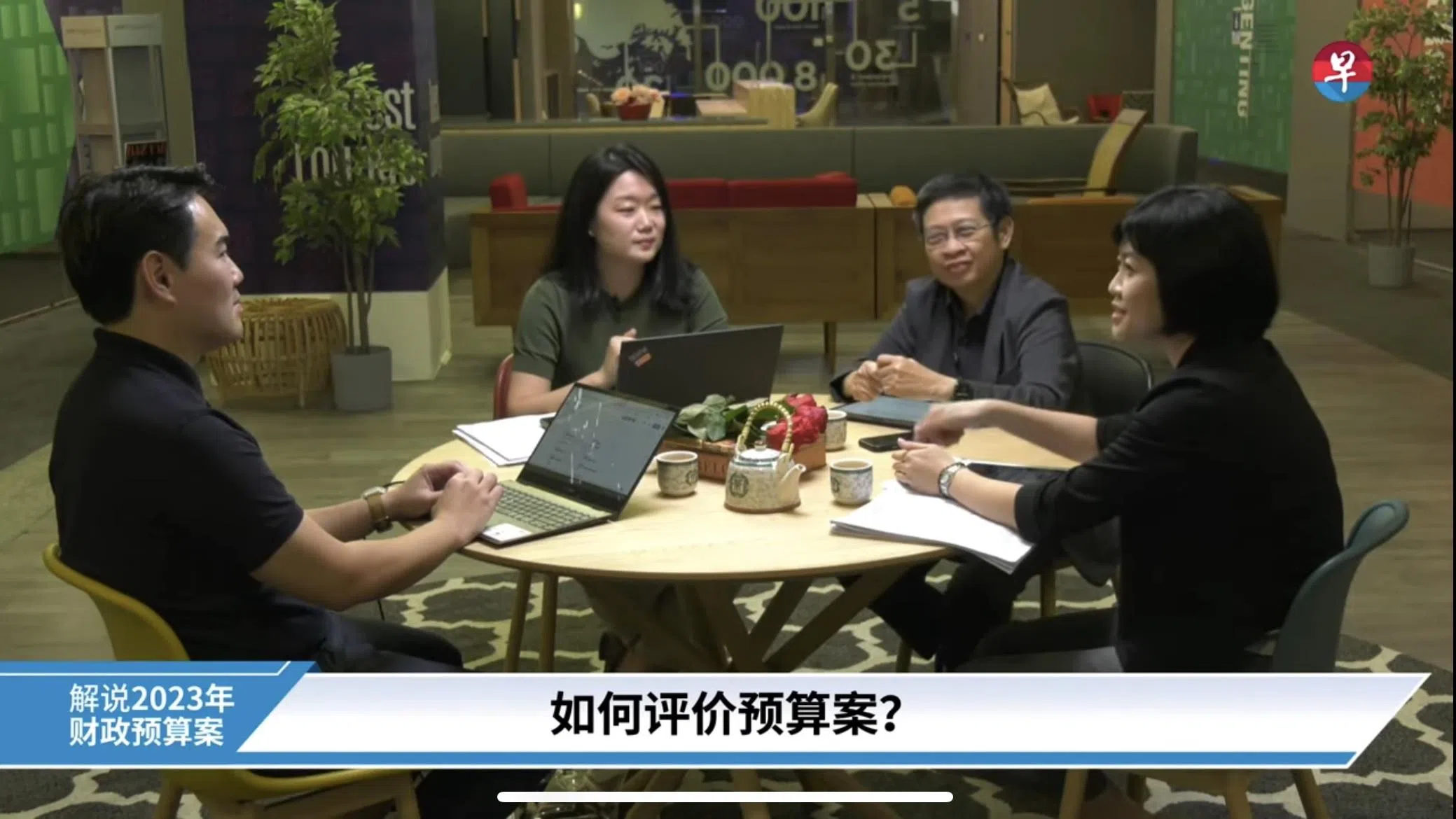 2023年2月的《热点评论》首次尝试以“圆桌论坛”的方式拍摄。（视频截屏）