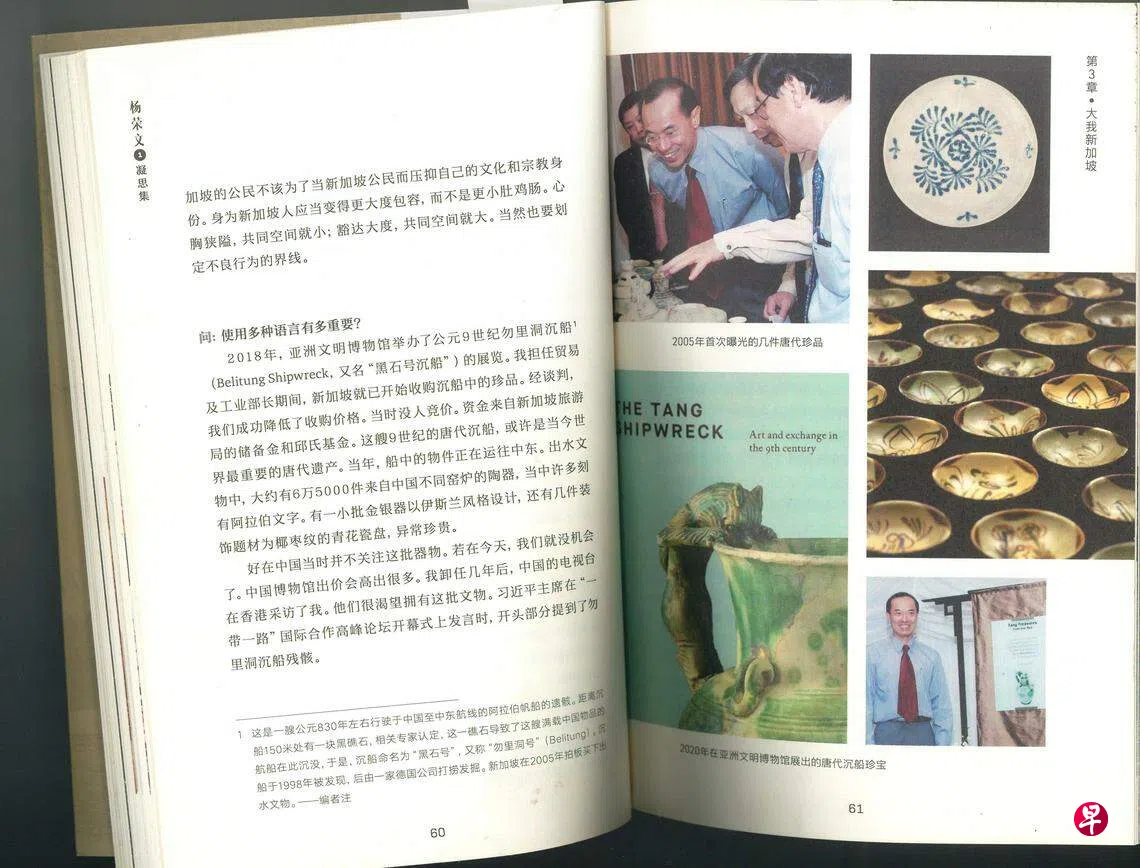 交流站：新加坡曾打捞与购买外国沉船文物| 联合早报