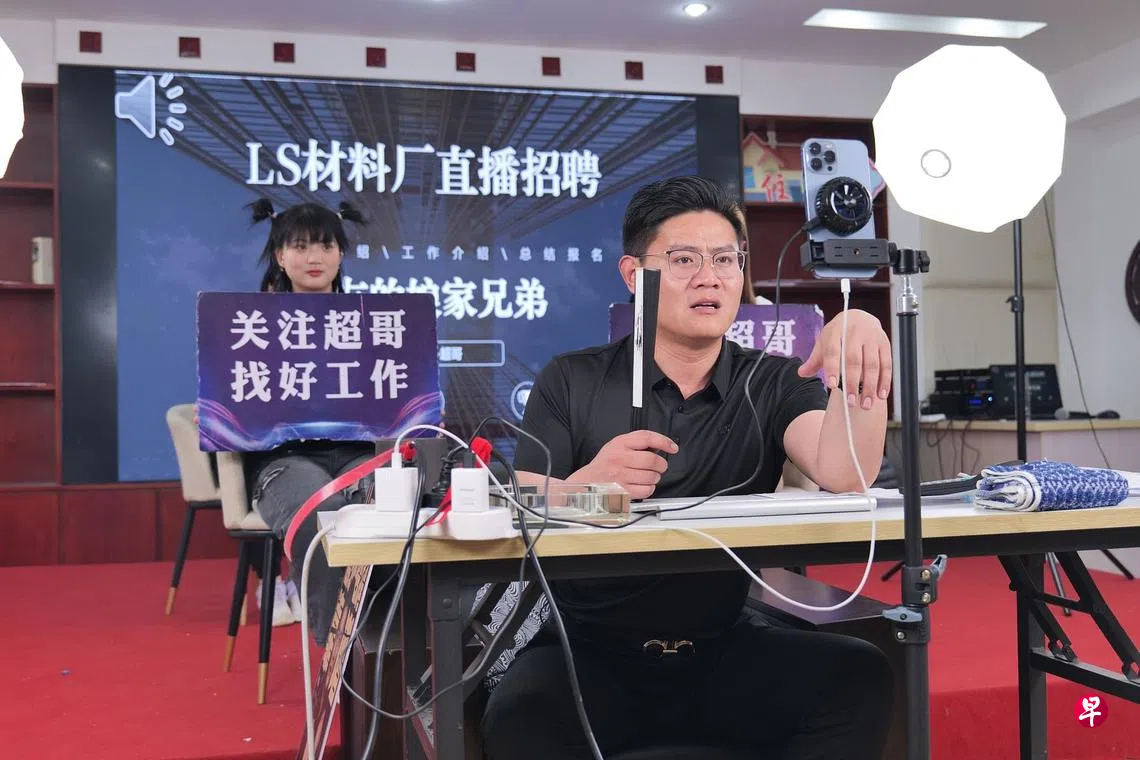 中国特稿：“没报名的抓紧点击报名” 直播带岗兴起指尖下觅工作| 联合早报
