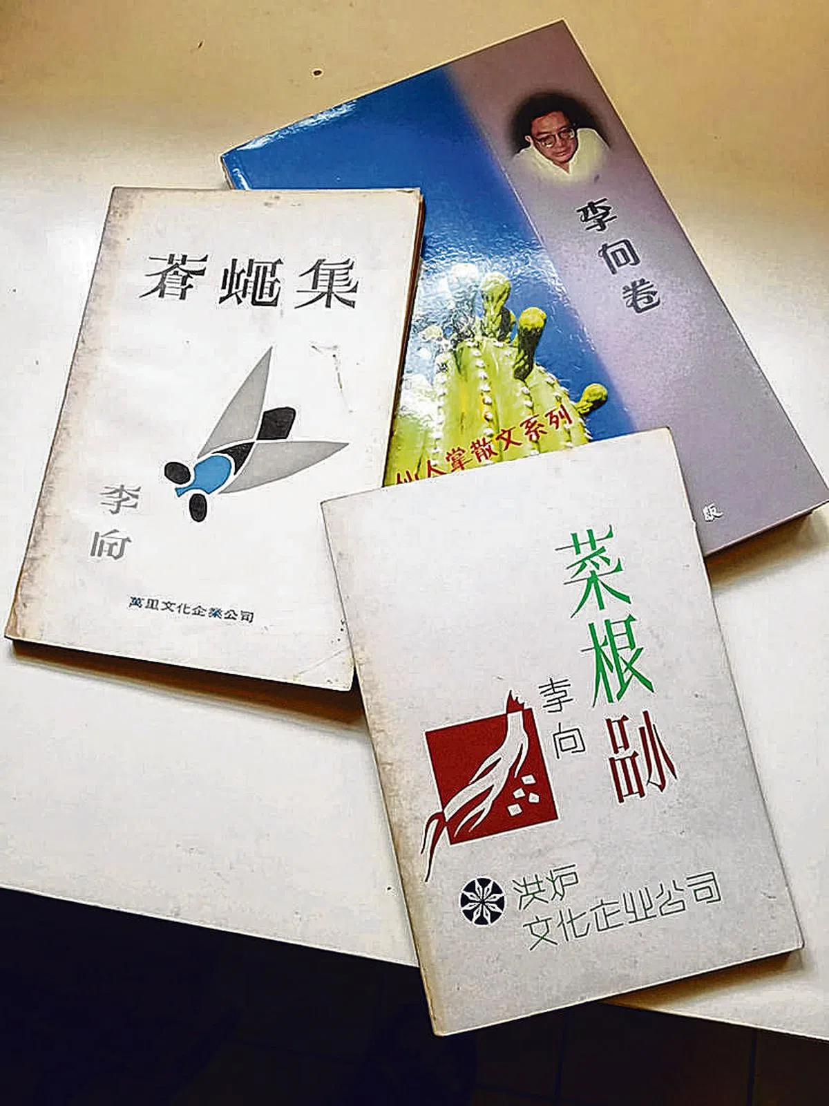 李向三本著作：《苍蝇集》《菜根小品》《仙人掌散文系列：李向卷》。（林康提供）