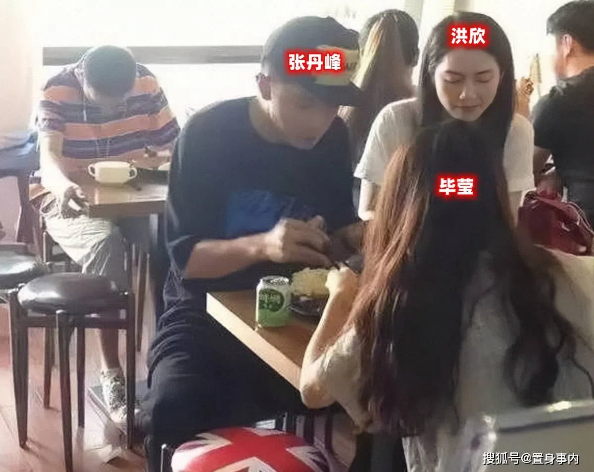 网上流传毕滢和张丹峰夫妇一起用餐的照片，显示他们关系亲密。（互联网）