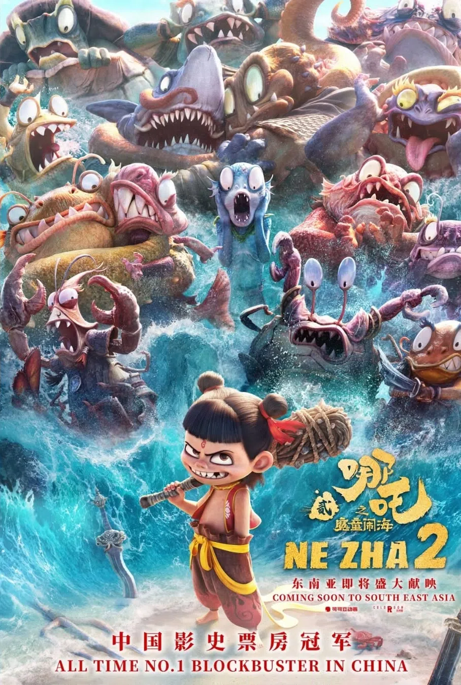 新加坡片商创艺电影将在东南亚发行《哪吒2》。（取自Encore Films IG）
