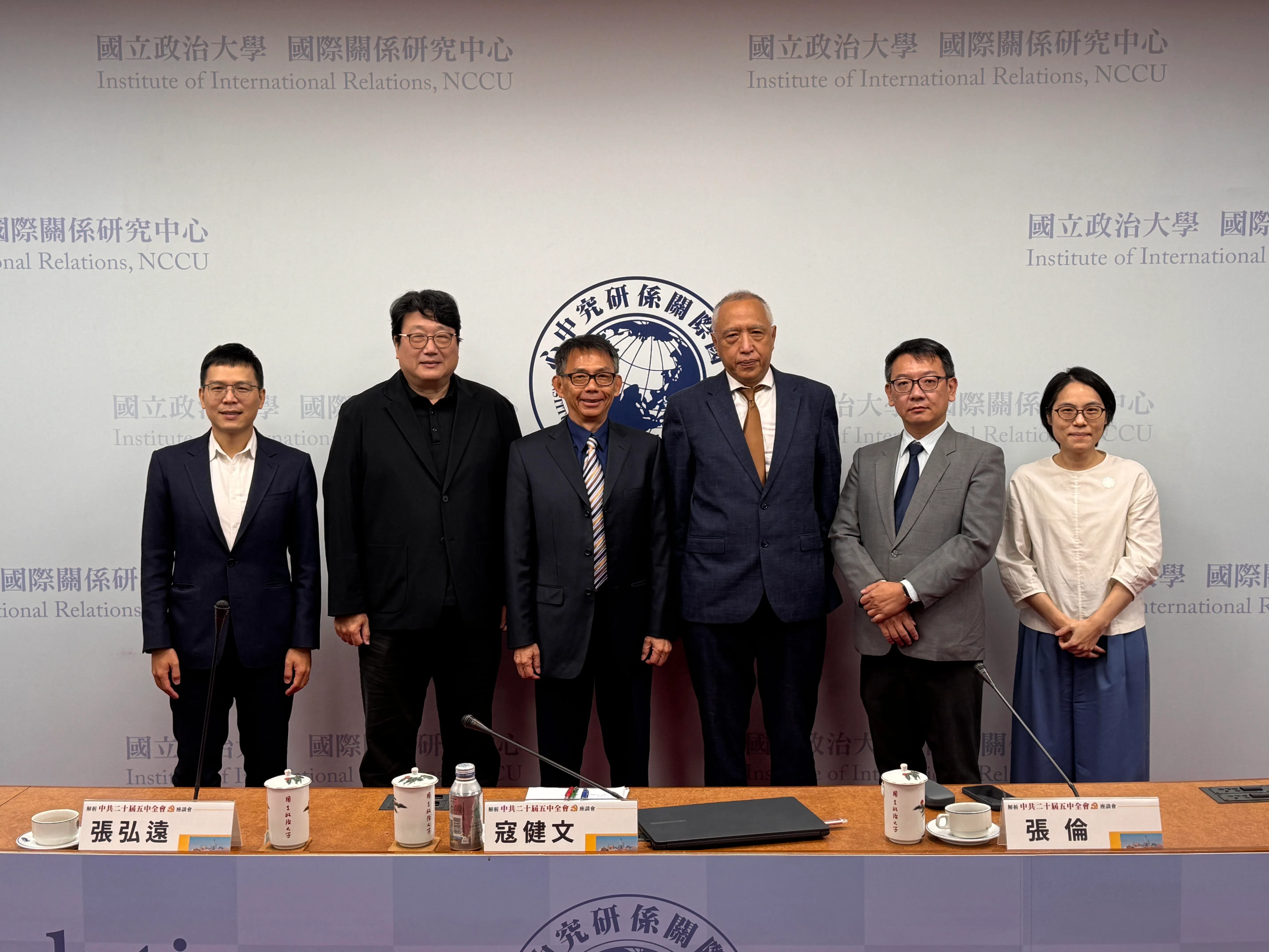 台湾政治大学国际关系研究中心10月30日举办座谈会，邀请学者解析中共二十届五中全会释出的中共党政走向信号。左起为政大国关中心副研究员曾伟峯、致理科技大学国际贸易系教授张弘远、政大东亚研究所特聘教授寇健文、法国CY塞尔吉－巴黎大学教授张伦、国防安全研究院国家安全研究所副研究员王占玺、国防安全研究院中共政军与作战概念研究所助理研究员梁书瑗。（缪宗翰摄）