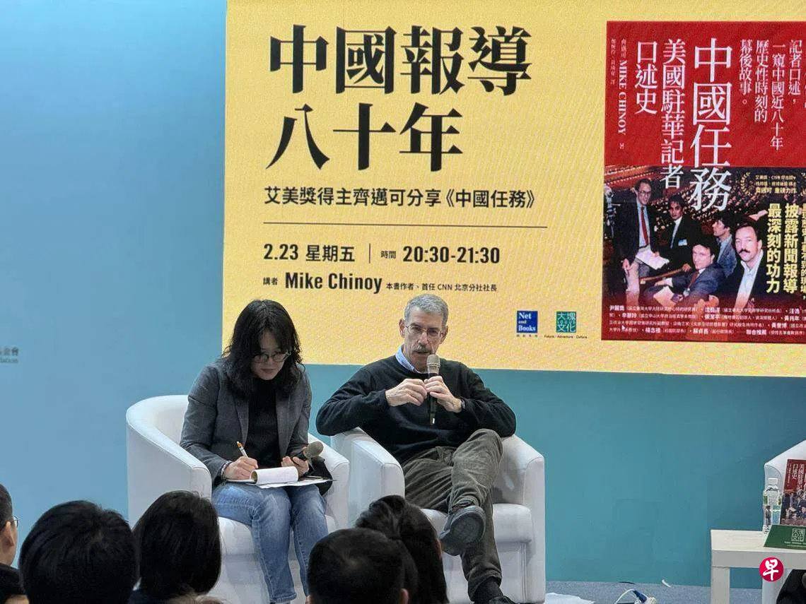 中国采访空间趋紧资深美国记者忧驻华人才陷断层| 联合早报