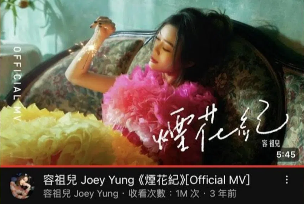 李璇曾执导容祖儿《烟花纪》MV。（互联网）