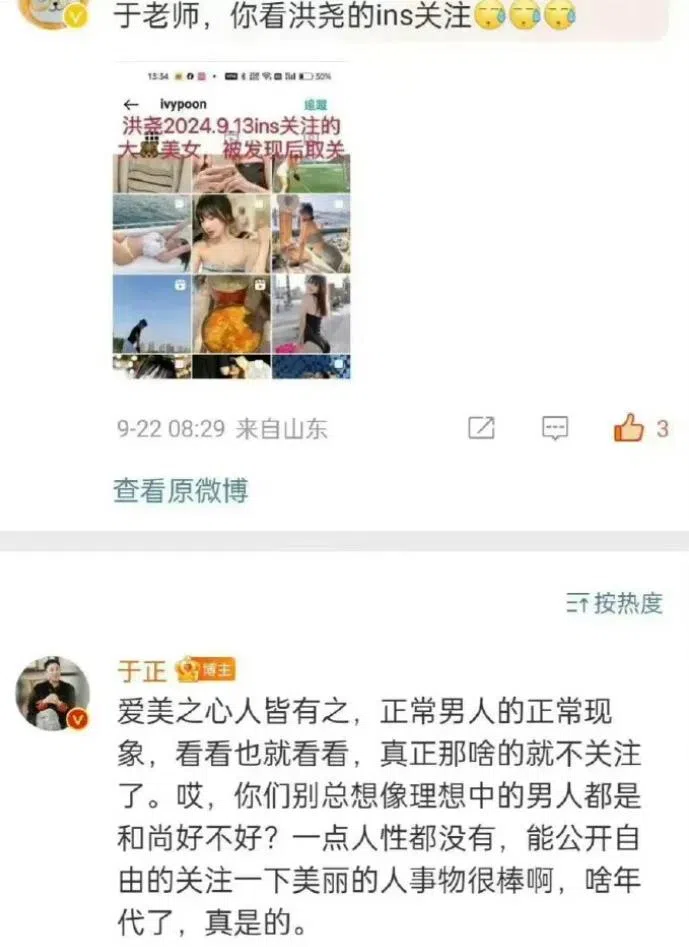 于正回复“告状”网民。（互联网）